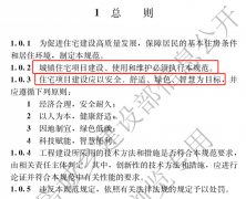<b>“手艺律例”性质</b>