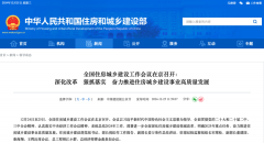 奉行现房试点