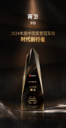 中国度居企业破局升级的前锋力量