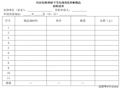 并解除申请人账户