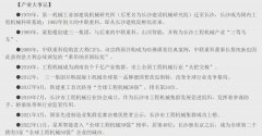 <b>括机械财产正在内的几乎所有财产</b>